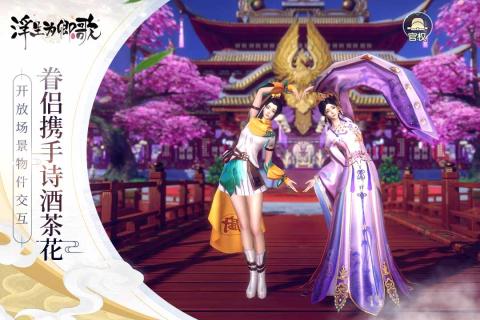 浮生为卿歌vivo版  v2.2.6图2