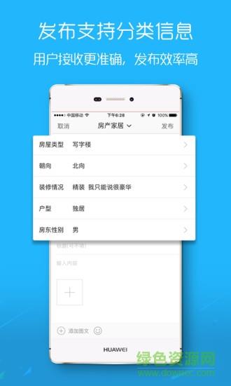 延边大事爆  v5.4.1.1图3