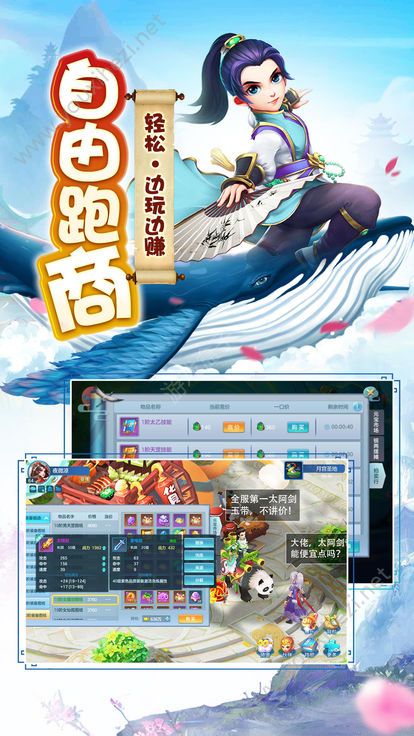 挂机西游变态版  v1.0.0图1