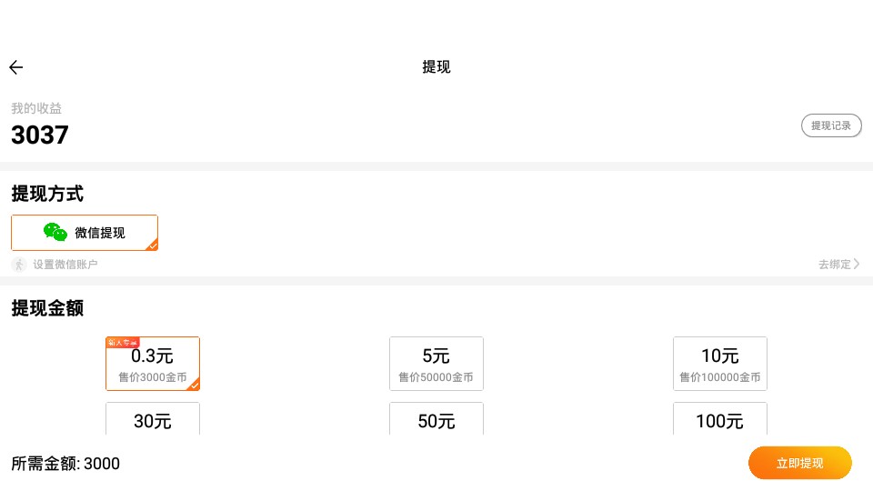 欢乐消星星红包版  v1.0.0图3