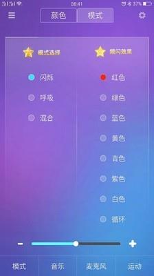 睿芯音乐灯  v2.0.0图2