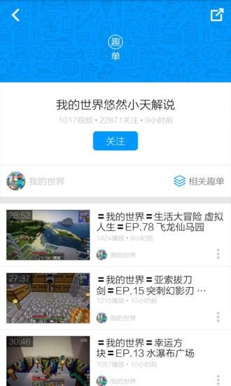 我的世界攻略视频  v3.7.2图3