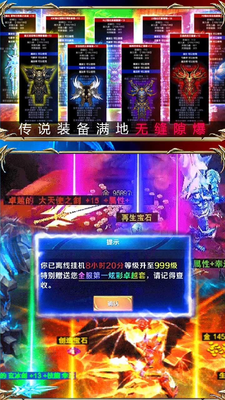 黑夜传说无限送钻版  v1.0.0图3