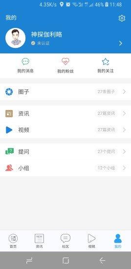 知金宝  v1.96图5