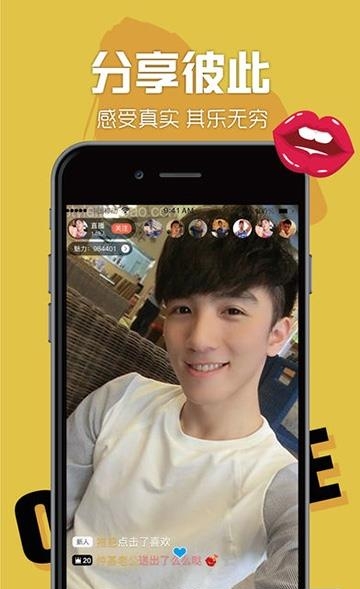 聚乐直播安卓版  v3.7图2