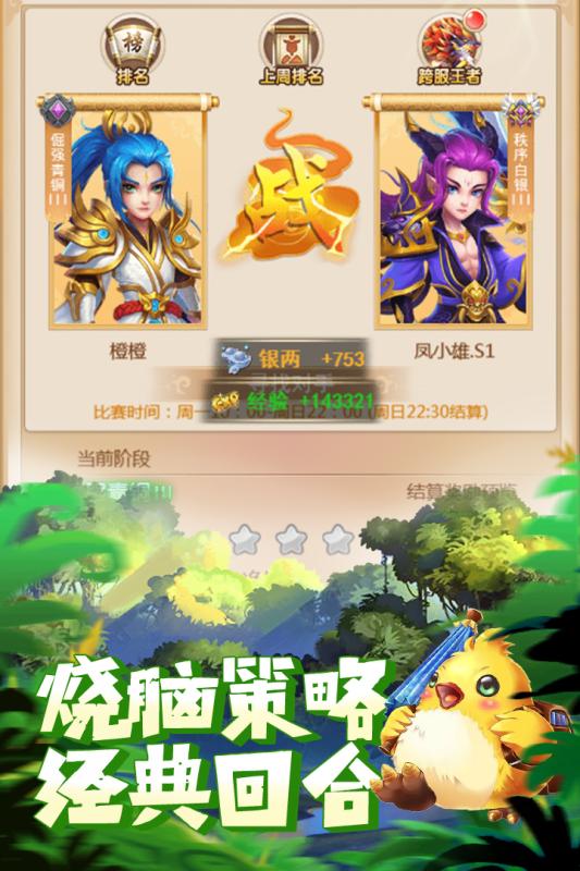 大圣轮回h5手游  v2.3.5图4