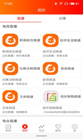 醋柳  v4.0.7图3