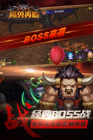 魔兽再临手游官方  v1.1.14图3