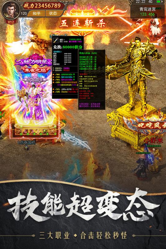 战诗手机版  v1.0.0图4