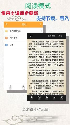 枕读小说阅读器