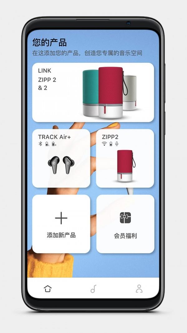 小鸟音响  v6.9.3图1