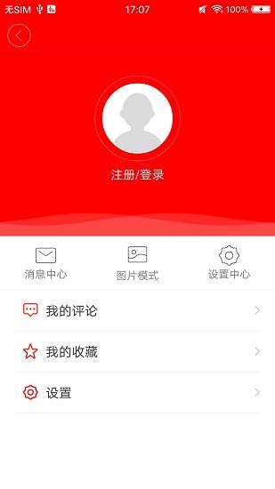 桂平融媒  v1.1.0图1