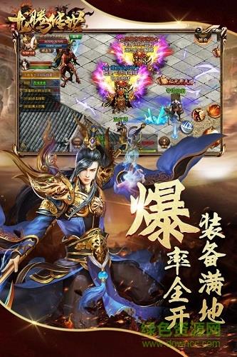 xy手游龙腾传世  v1.12图3