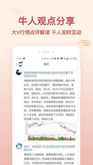 天瑞易投  v1.0.4图1