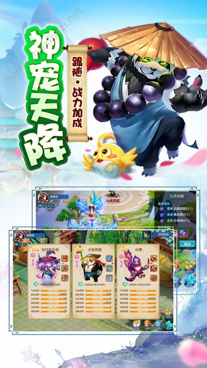 挂机西游变态版  v1.0.0图2