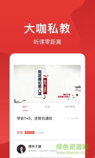 赢大师  v1.6.0图3