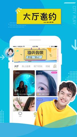 伴心  v2.1.2图3