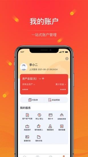 光大信托  v7.1.3图3