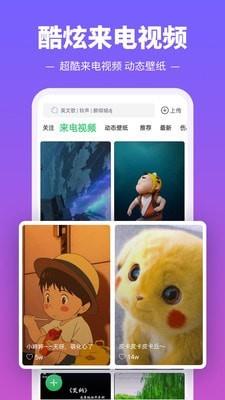 多多铃声  v8.9.04.1图3