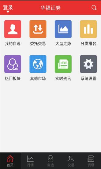 华福掌乐  v9.00.28图4