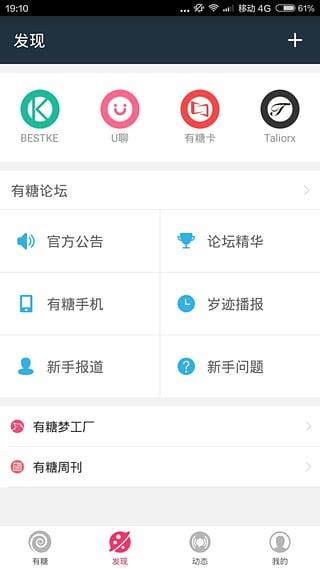 UTOUU有糖  v3.0.3.1图2