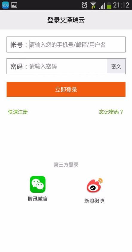 艾泽瑞云  v1.0.0.1图3