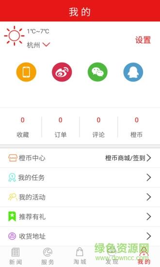 新余发布  v5.1.9图3