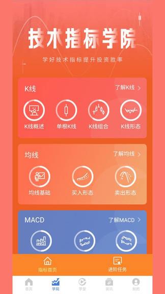 柏富环球  v2.2.0图1