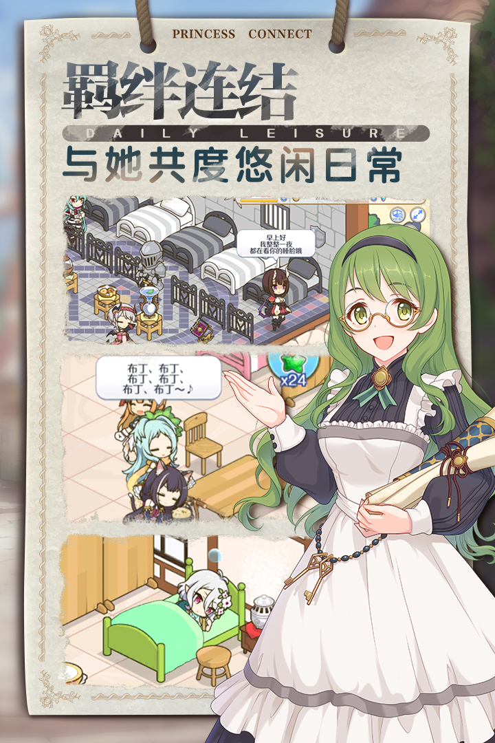 公主连结九游渠道服  v4.9.3图5