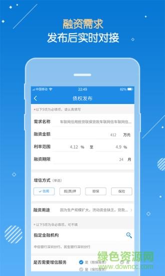 深圳金服  v3.5.2图2