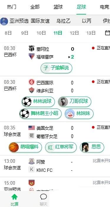 五楼直播nba  v2.7.20图1