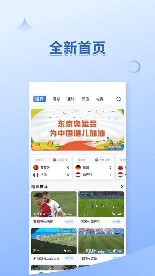 一梦体育官方版  v1.4.3图1