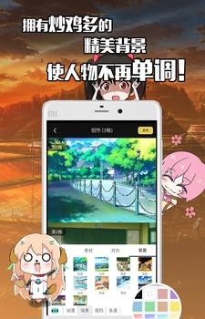 不画漫画小米版  v1.4.9图2