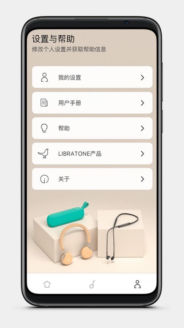 小鸟音响  v6.9.3图3