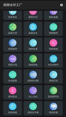 视频水印工厂  v1.1.3图2