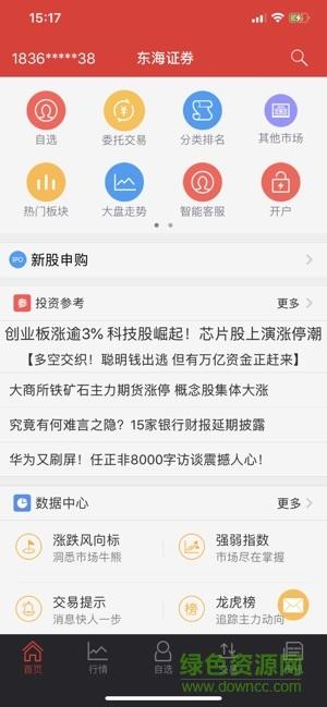 东海通同花顺  v9.00.20201216图4