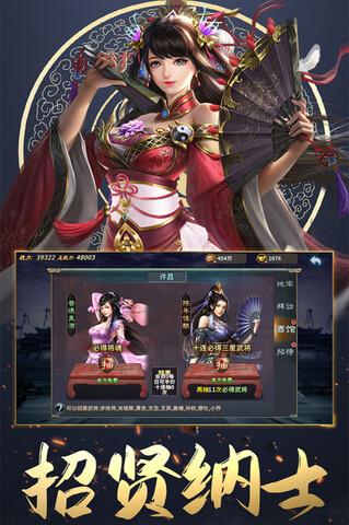 三国英雄传奇官网版  v2.1图4