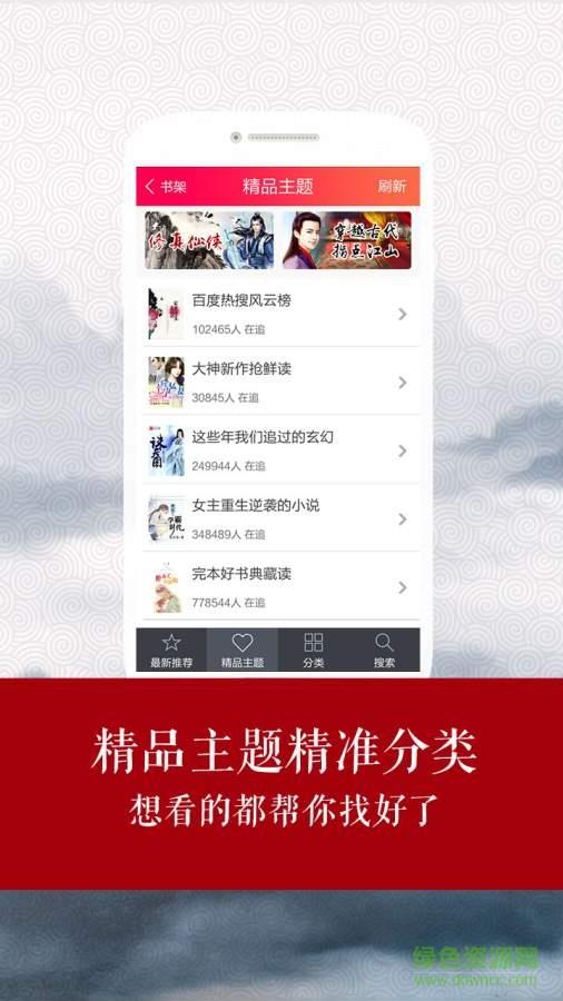 全本小说书城手机版  v1.0.0图4