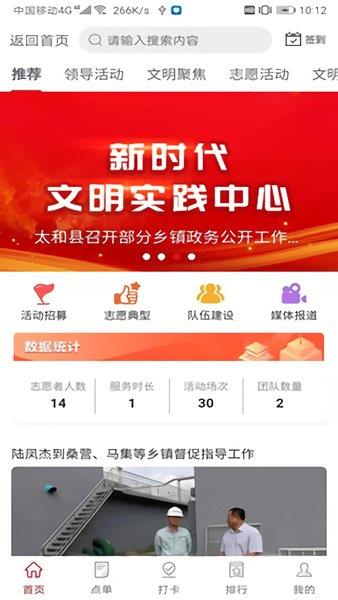 太和融媒  v1.0.5图2