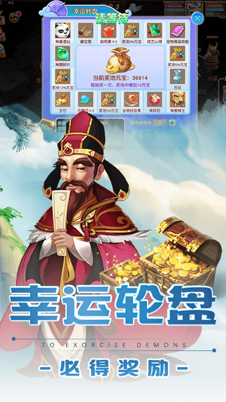 万古至尊果盘版  v1.0.0图3