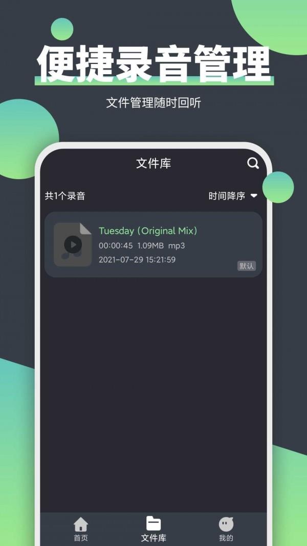 电话录音器  v2.1.3图4