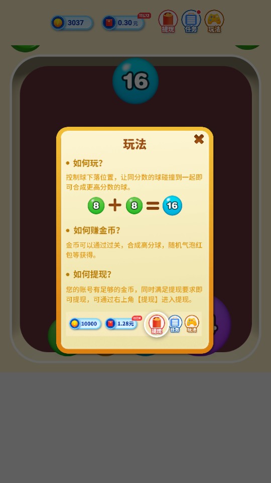 欢乐消星星红包版  v1.0.0图1
