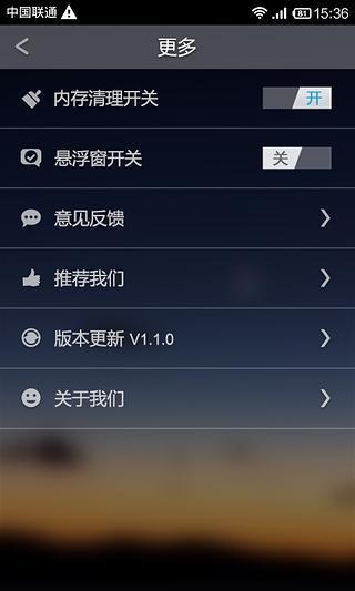 省流量钥匙  v1.1.1图2