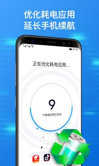 方舟手机管家  v1.1.6图3