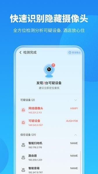 手机保养卫士  v1.1.5图3