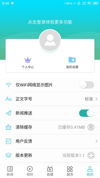 云溪发布  v1.2图2