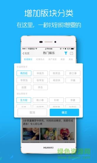 延边大事爆  v5.4.1.1图2