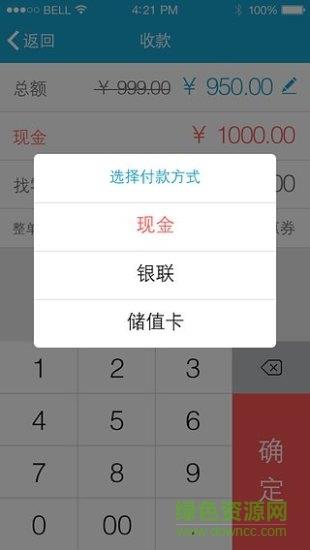 银豹移动收银  v2.1.0.3图3