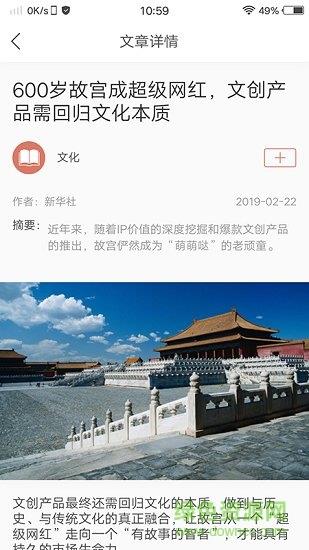 劳动观察  v1.0.103图3