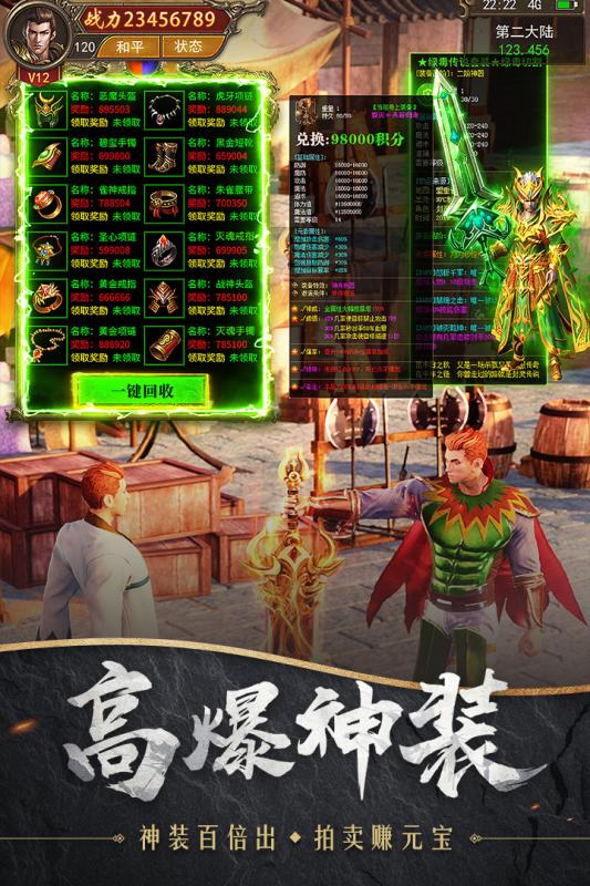 战诗手机版  v1.0.0图2
